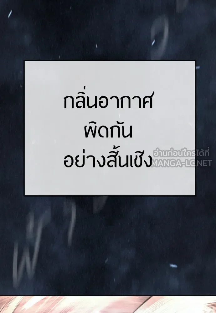 Superhuman Era ยุคแห่งยอดมนุษย์ ตอนที่ 190 หน้า 156