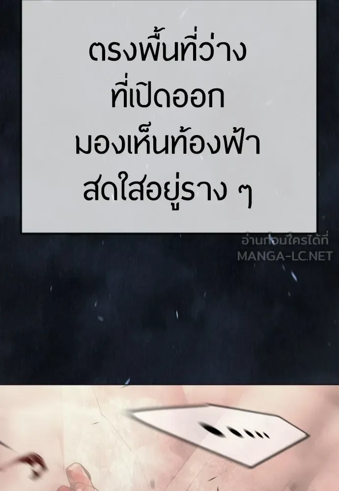 Superhuman Era ยุคแห่งยอดมนุษย์ ตอนที่ 190 หน้า 159