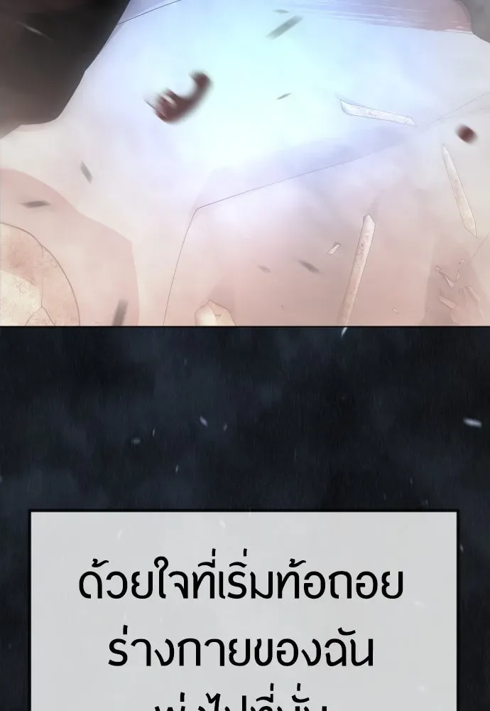 Superhuman Era ยุคแห่งยอดมนุษย์ ตอนที่ 190 หน้า 161