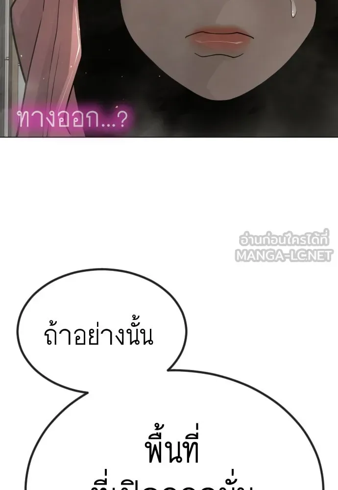Superhuman Era ยุคแห่งยอดมนุษย์ ตอนที่ 190 หน้า 165