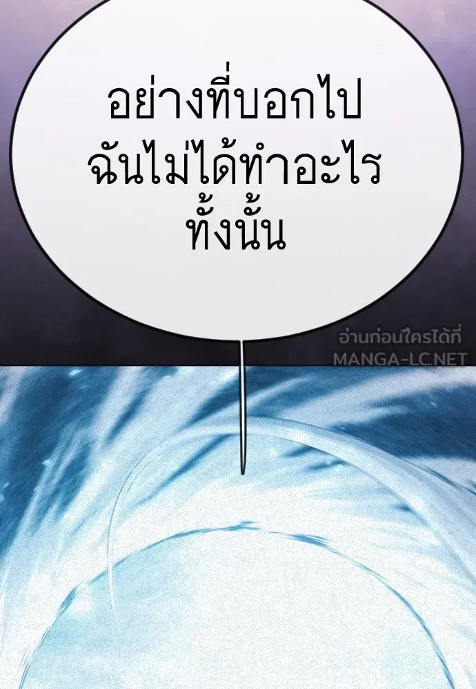 Superhuman Era ยุคแห่งยอดมนุษย์ ตอนที่ 190 หน้า 168