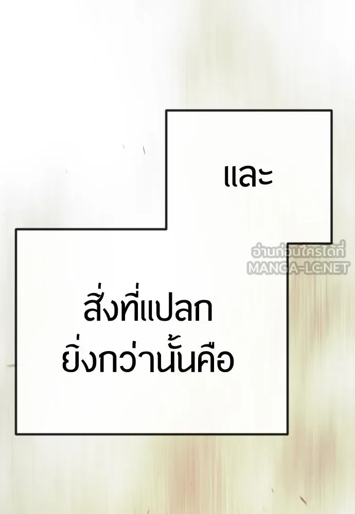 Superhuman Era ยุคแห่งยอดมนุษย์ ตอนที่ 190 หน้า 174