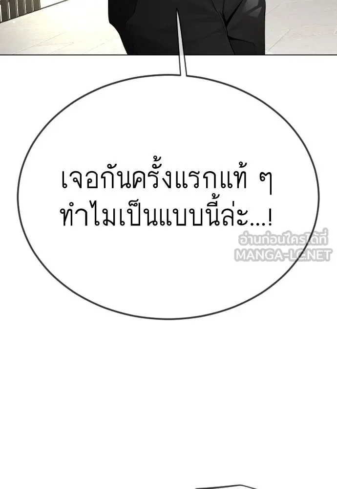 Superhuman Era ยุคแห่งยอดมนุษย์ ตอนที่ 190 หน้า 201