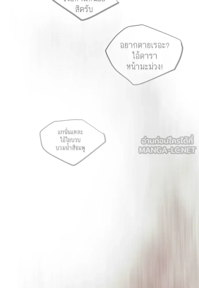Superhuman Era ยุคแห่งยอดมนุษย์ ตอนที่ 190 หน้า 204