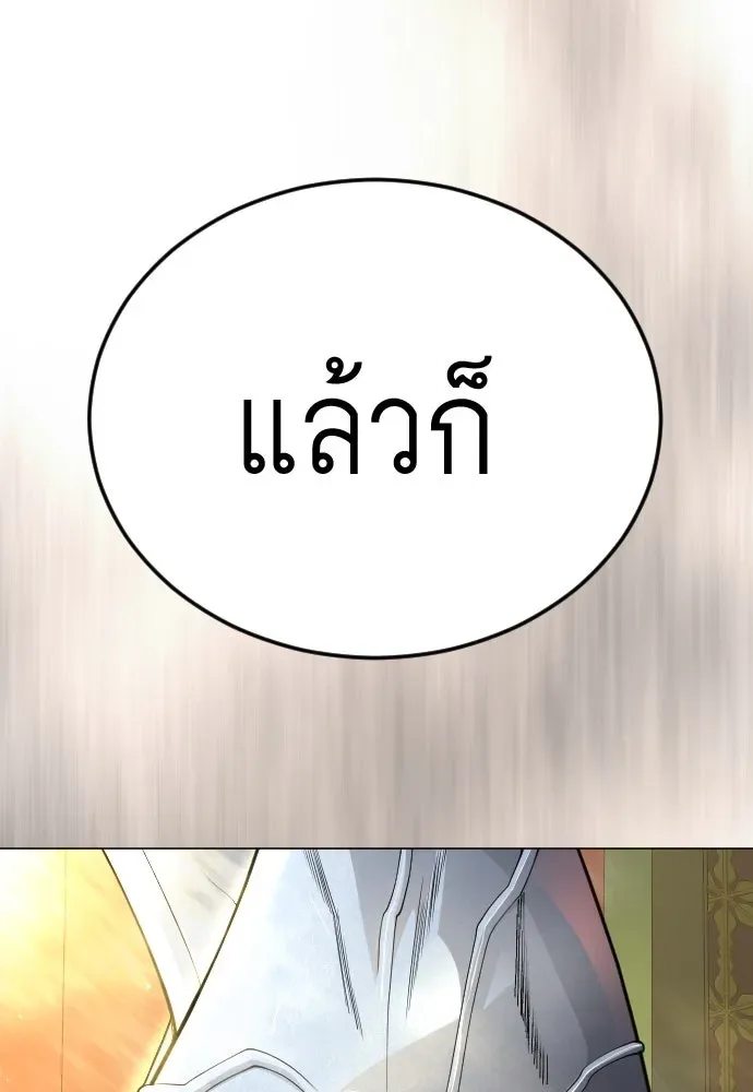 Superhuman Era ยุคแห่งยอดมนุษย์ ตอนที่ 190 หน้า 37