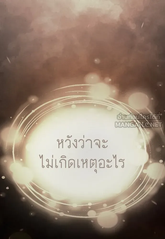 Superhuman Era ยุคแห่งยอดมนุษย์ ตอนที่ 190 หน้า 42