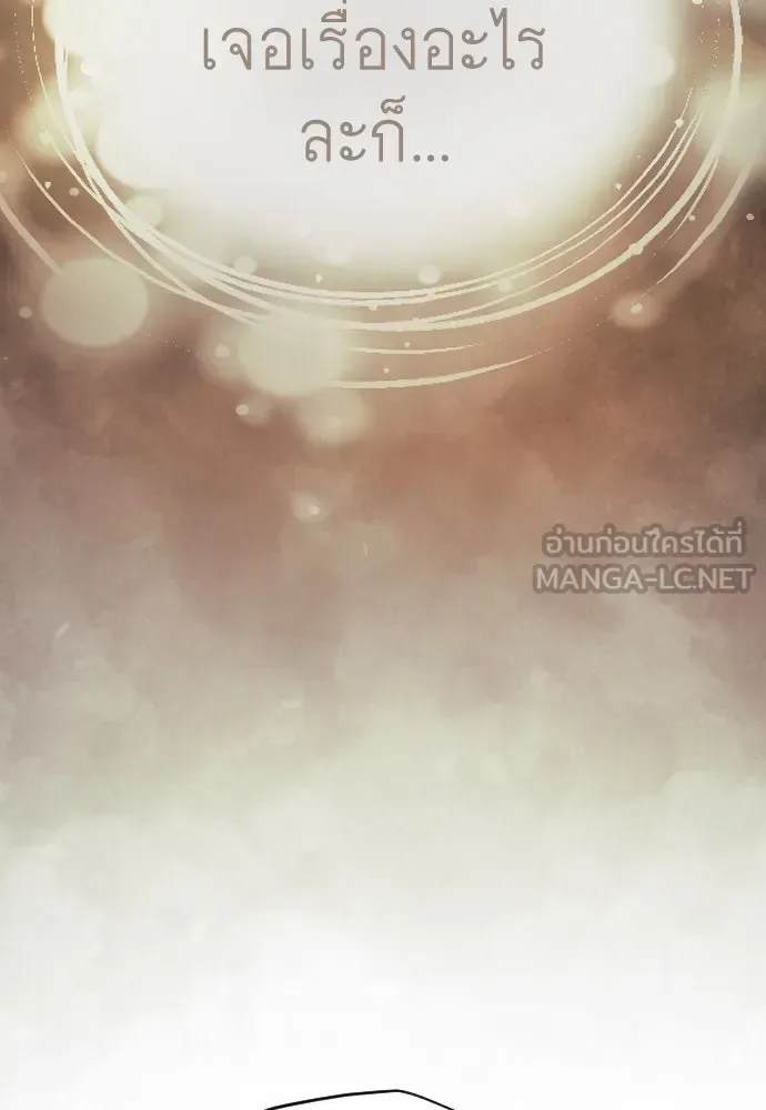 Superhuman Era ยุคแห่งยอดมนุษย์ ตอนที่ 190 หน้า 45