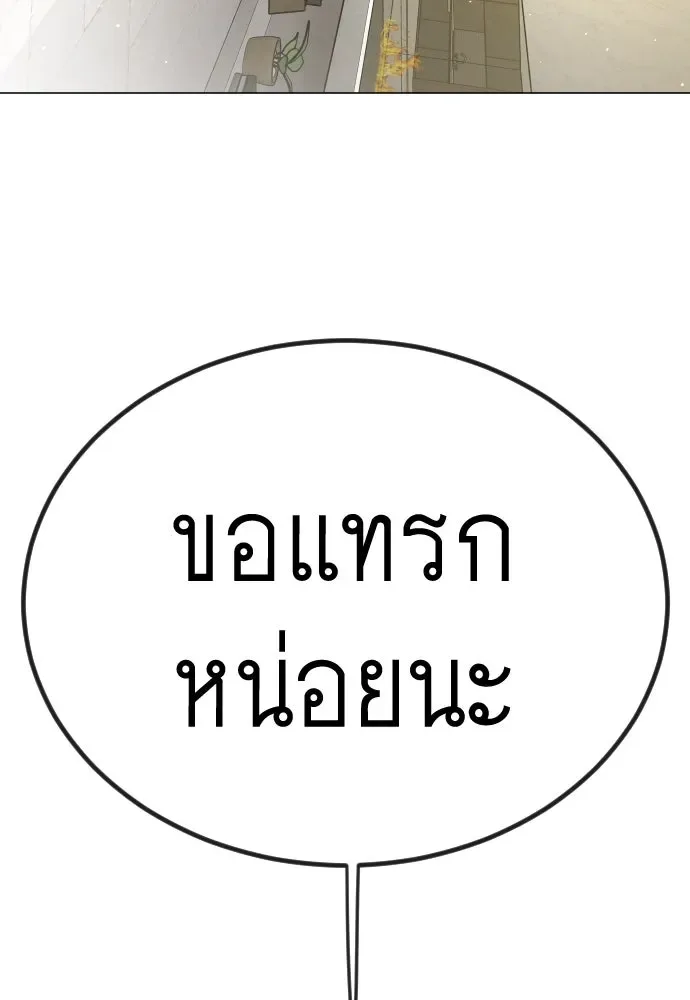 Superhuman Era ยุคแห่งยอดมนุษย์ ตอนที่ 190 หน้า 56