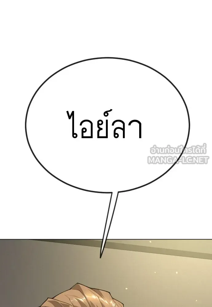 Superhuman Era ยุคแห่งยอดมนุษย์ ตอนที่ 190 หน้า 63