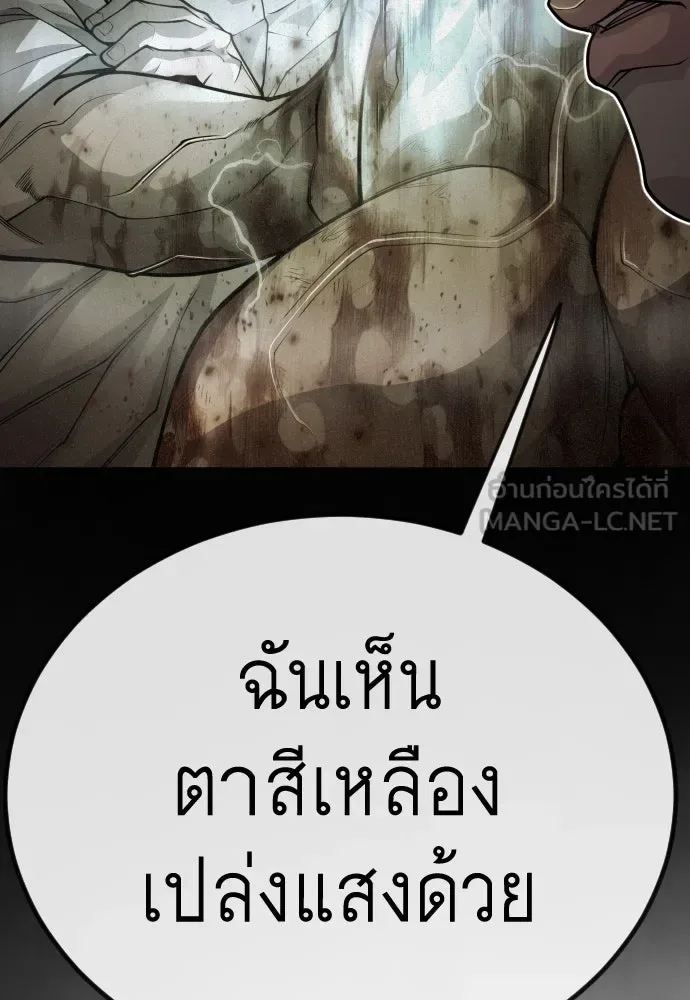 Superhuman Era ยุคแห่งยอดมนุษย์ ตอนที่ 190 หน้า 69