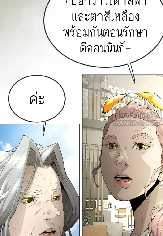 Superhuman Era ยุคแห่งยอดมนุษย์ ตอนที่ 190 หน้า 99