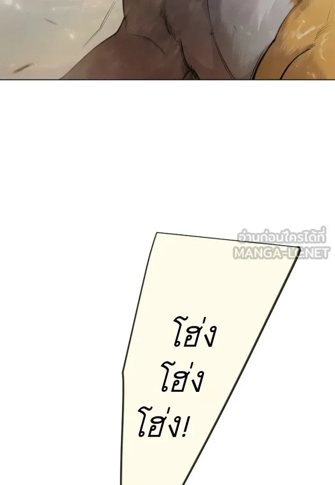 Superhuman Era ยุคแห่งยอดมนุษย์ ตอนที่ 191 หน้า 105