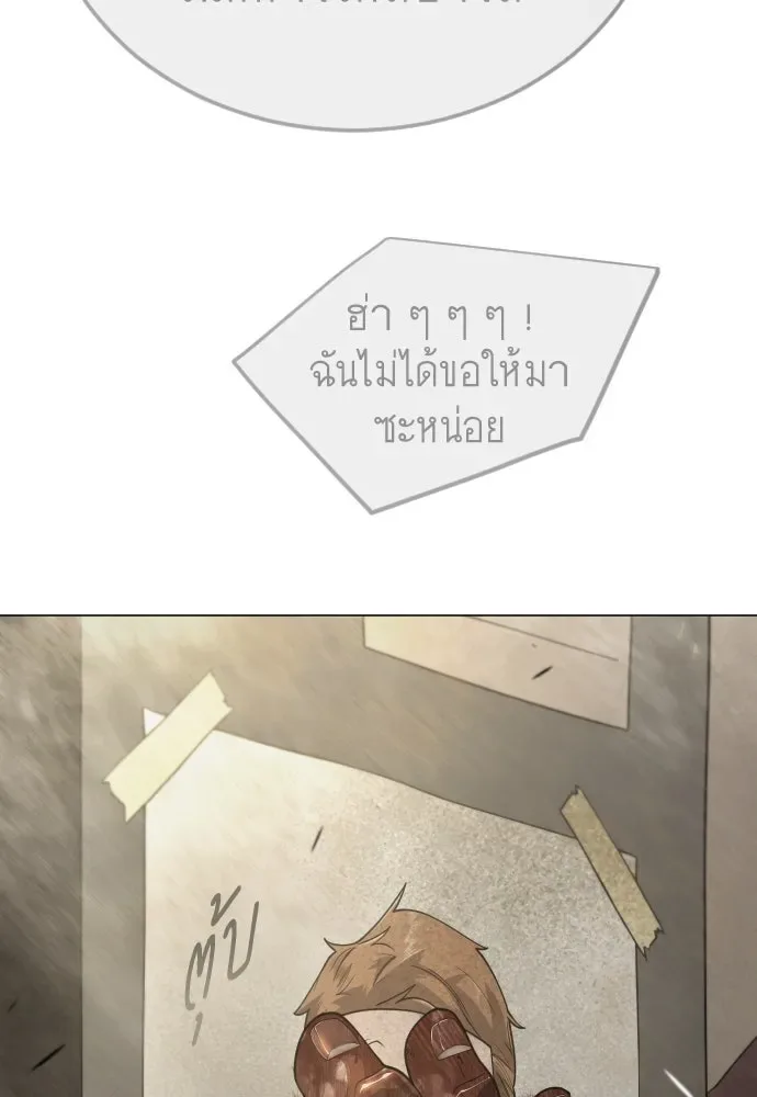 Superhuman Era ยุคแห่งยอดมนุษย์ ตอนที่ 191 หน้า 110