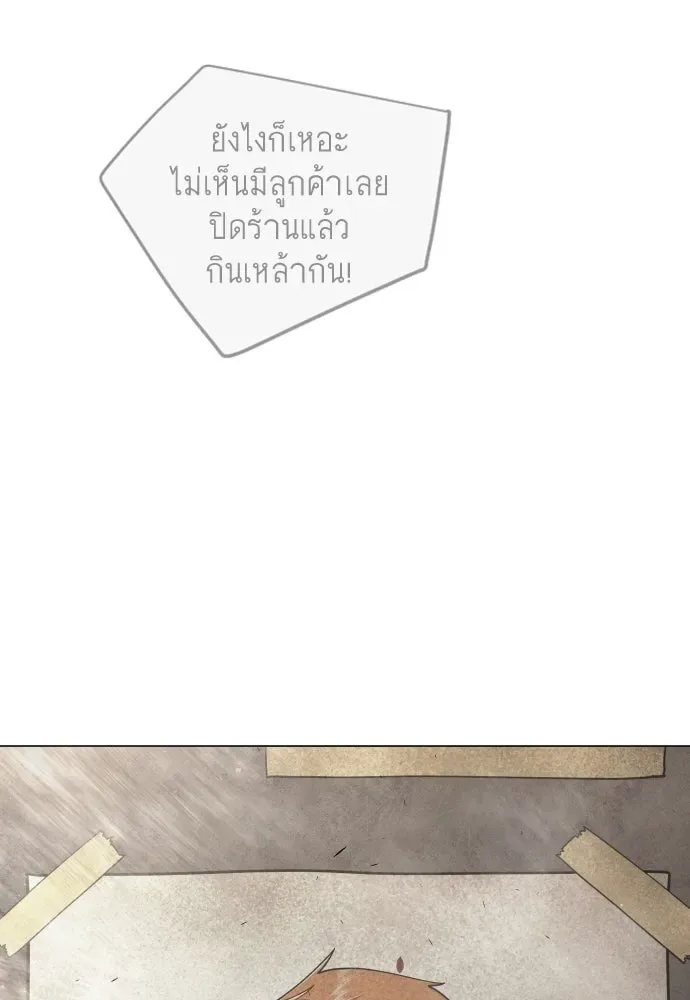 Superhuman Era ยุคแห่งยอดมนุษย์ ตอนที่ 191 หน้า 112