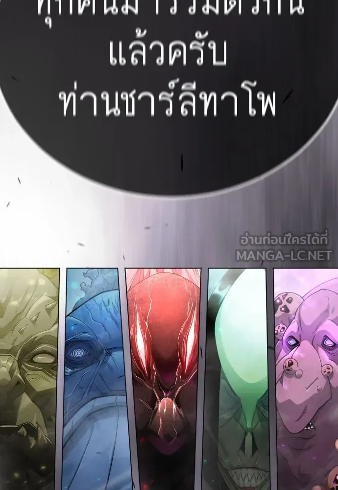 Superhuman Era ยุคแห่งยอดมนุษย์ ตอนที่ 191 หน้า 12