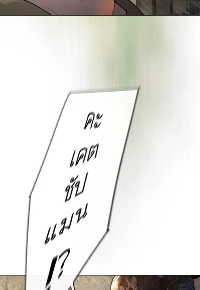 Superhuman Era ยุคแห่งยอดมนุษย์ ตอนที่ 191 หน้า 121