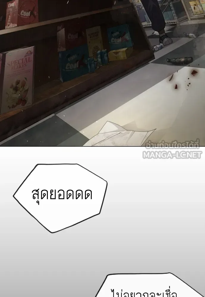 Superhuman Era ยุคแห่งยอดมนุษย์ ตอนที่ 191 หน้า 123