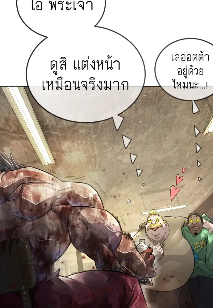 Superhuman Era ยุคแห่งยอดมนุษย์ ตอนที่ 191 หน้า 130