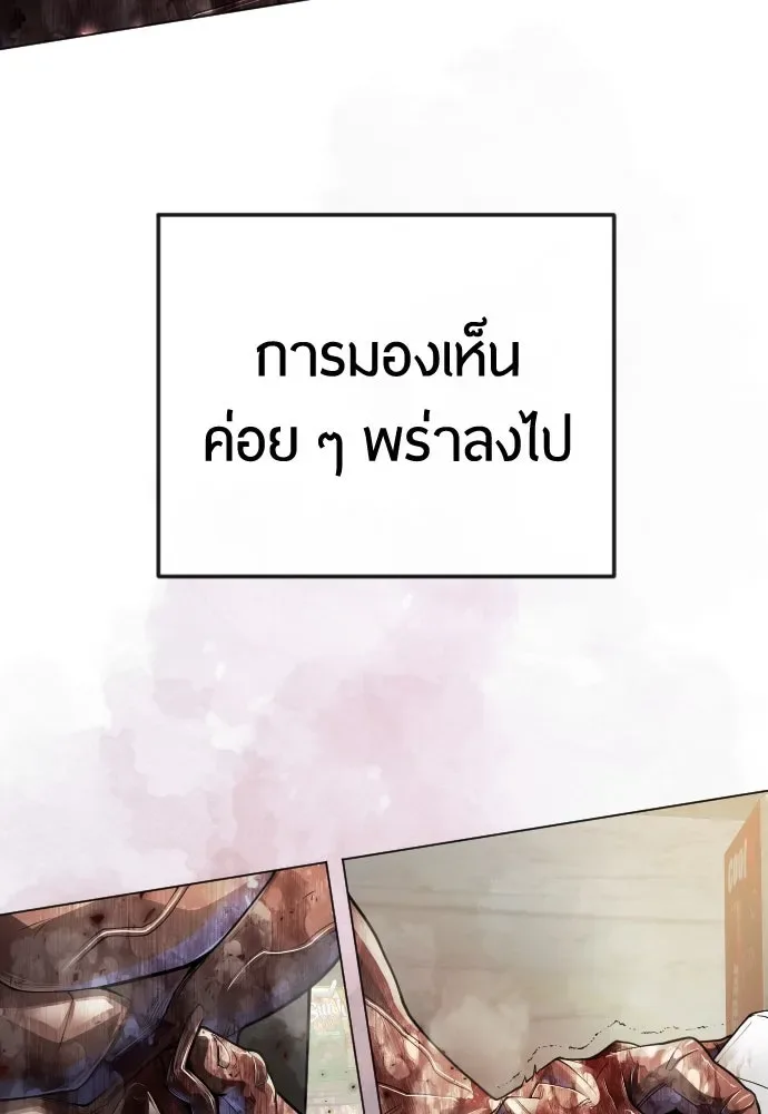 Superhuman Era ยุคแห่งยอดมนุษย์ ตอนที่ 191 หน้า 133
