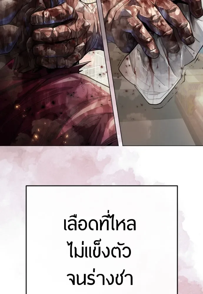 Superhuman Era ยุคแห่งยอดมนุษย์ ตอนที่ 191 หน้า 134
