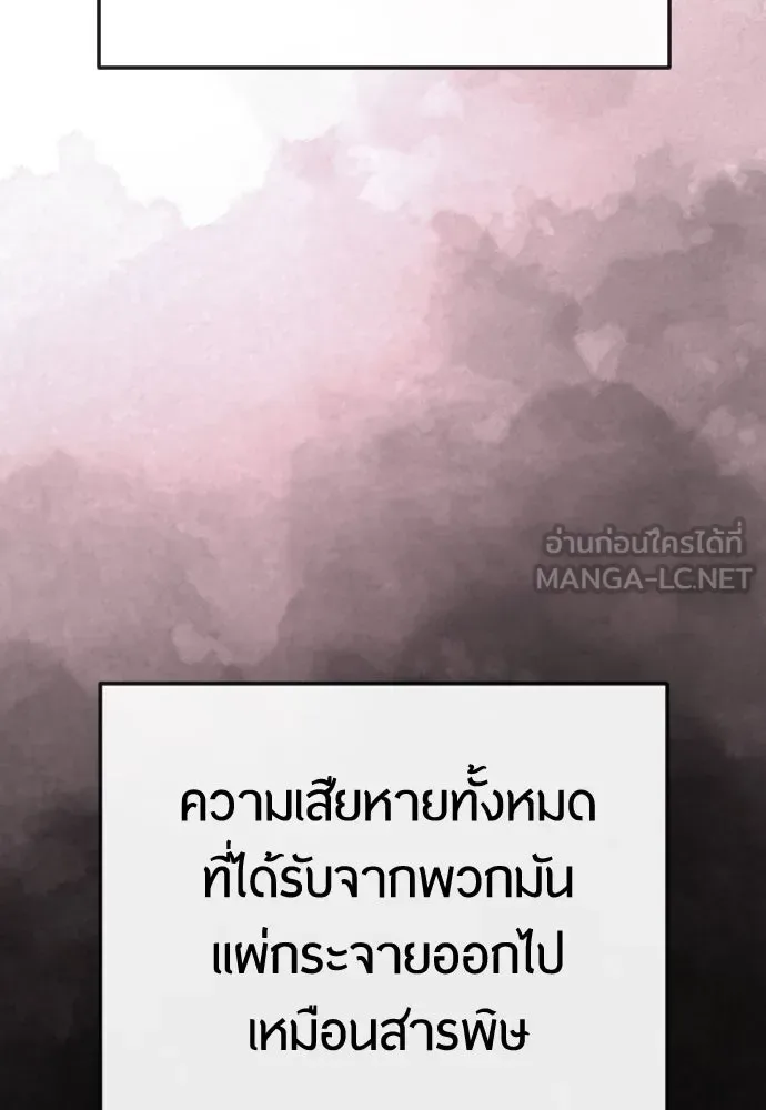 Superhuman Era ยุคแห่งยอดมนุษย์ ตอนที่ 191 หน้า 135