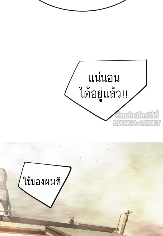 Superhuman Era ยุคแห่งยอดมนุษย์ ตอนที่ 191 หน้า 156