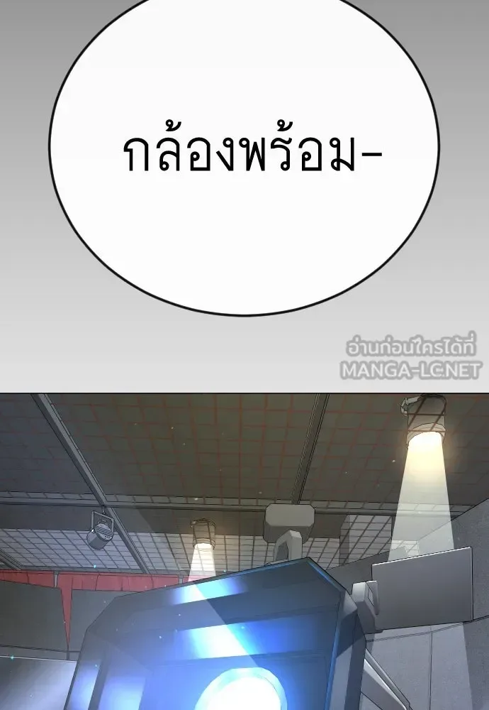 Superhuman Era ยุคแห่งยอดมนุษย์ ตอนที่ 191 หน้า 159