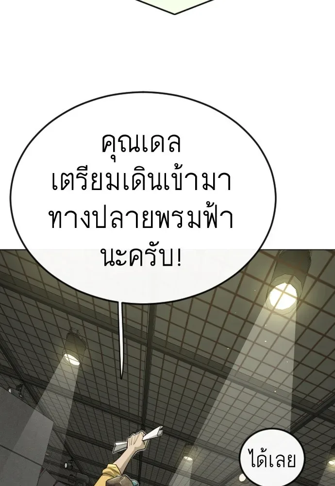 Superhuman Era ยุคแห่งยอดมนุษย์ ตอนที่ 191 หน้า 161