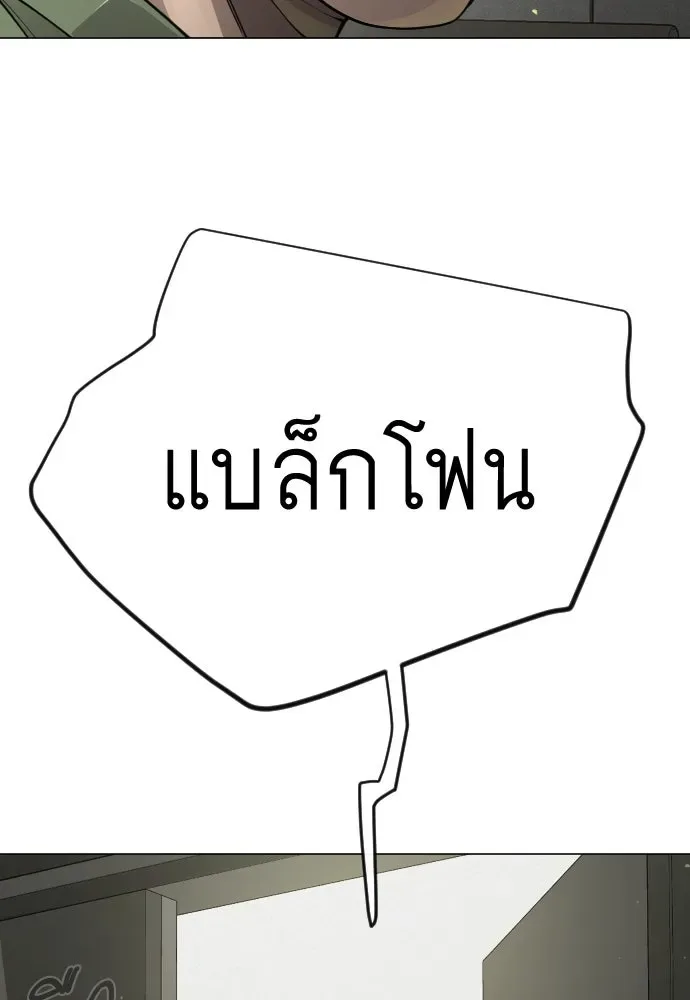 Superhuman Era ยุคแห่งยอดมนุษย์ ตอนที่ 191 หน้า 169