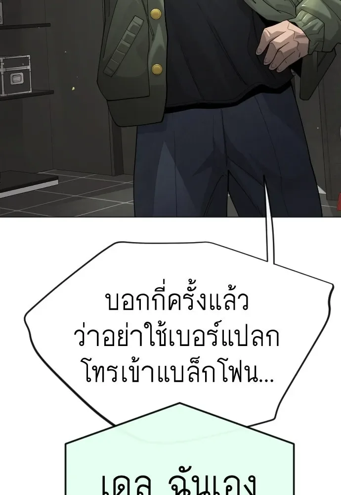 Superhuman Era ยุคแห่งยอดมนุษย์ ตอนที่ 191 หน้า 175