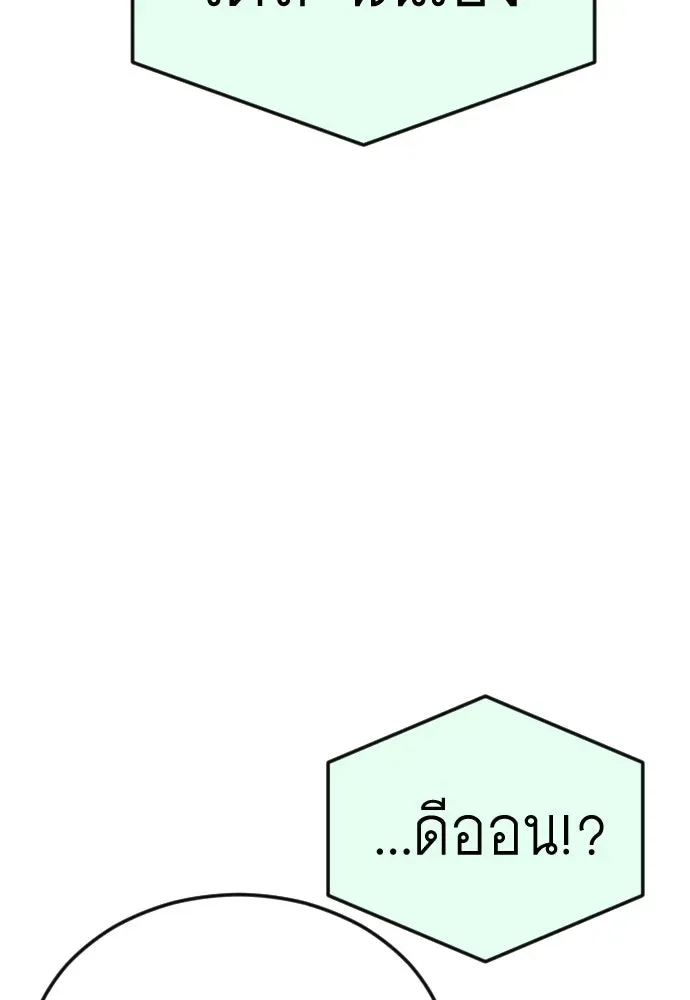 Superhuman Era ยุคแห่งยอดมนุษย์ ตอนที่ 191 หน้า 176