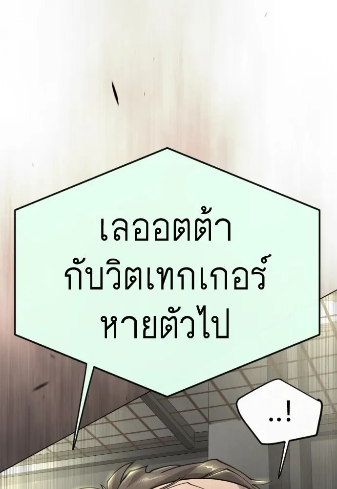 Superhuman Era ยุคแห่งยอดมนุษย์ ตอนที่ 191 หน้า 179