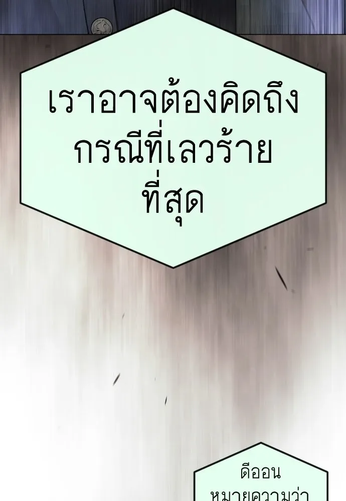 Superhuman Era ยุคแห่งยอดมนุษย์ ตอนที่ 191 หน้า 181