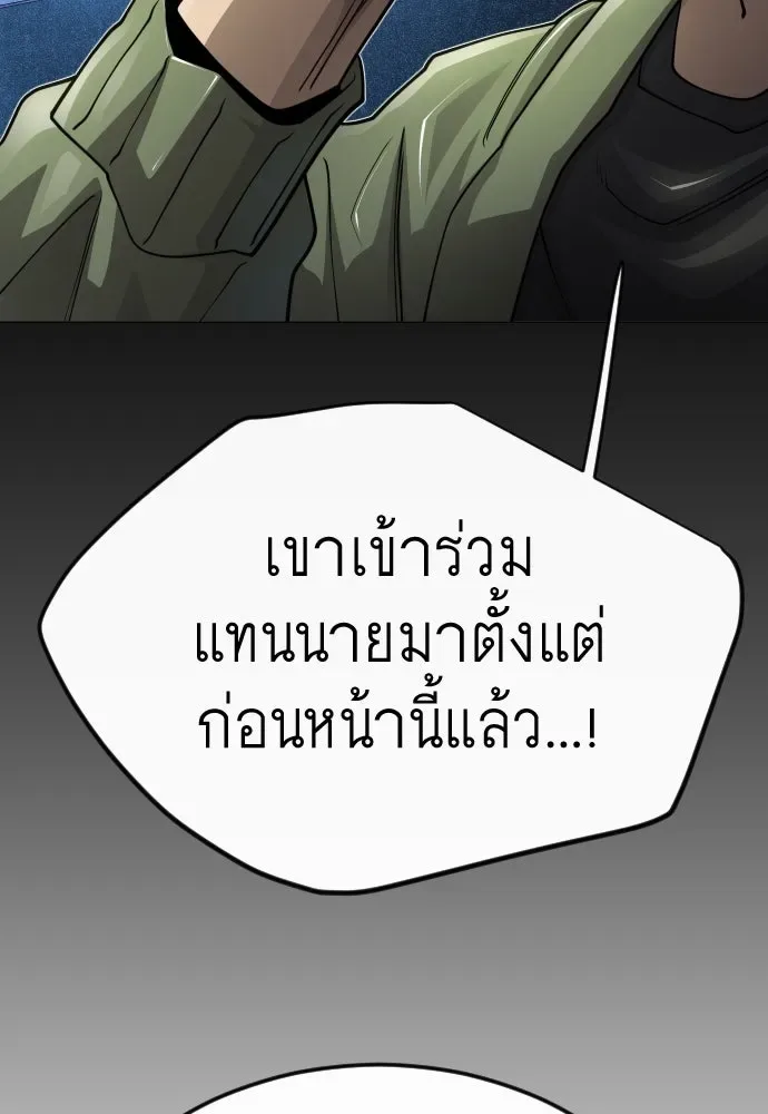 Superhuman Era ยุคแห่งยอดมนุษย์ ตอนที่ 191 หน้า 188