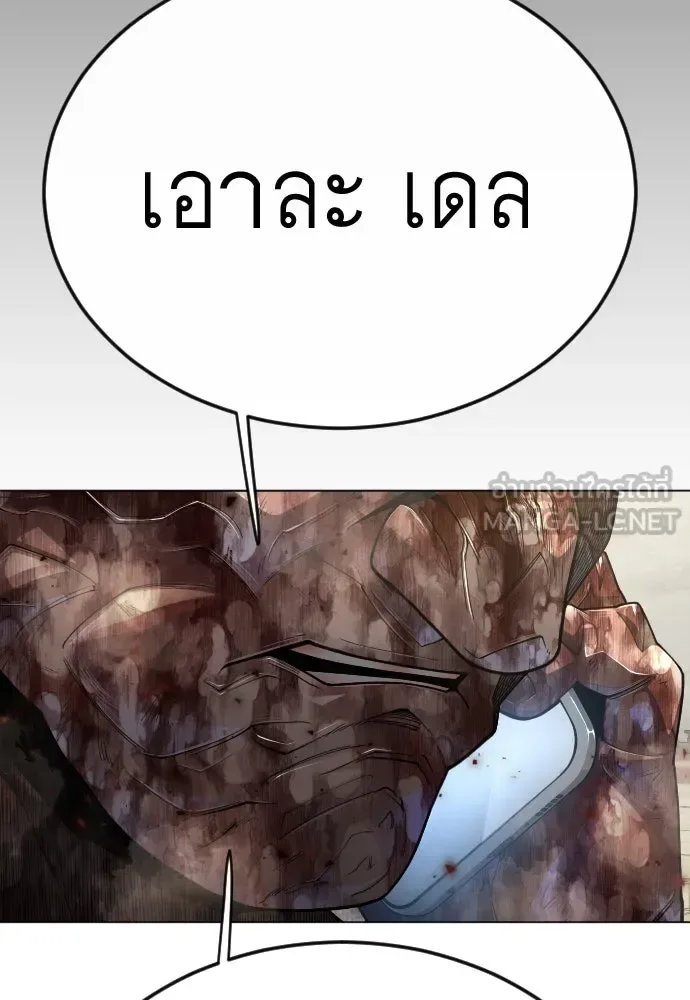 Superhuman Era ยุคแห่งยอดมนุษย์ ตอนที่ 191 หน้า 189