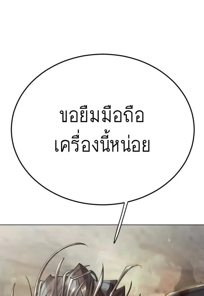 Superhuman Era ยุคแห่งยอดมนุษย์ ตอนที่ 191 หน้า 203