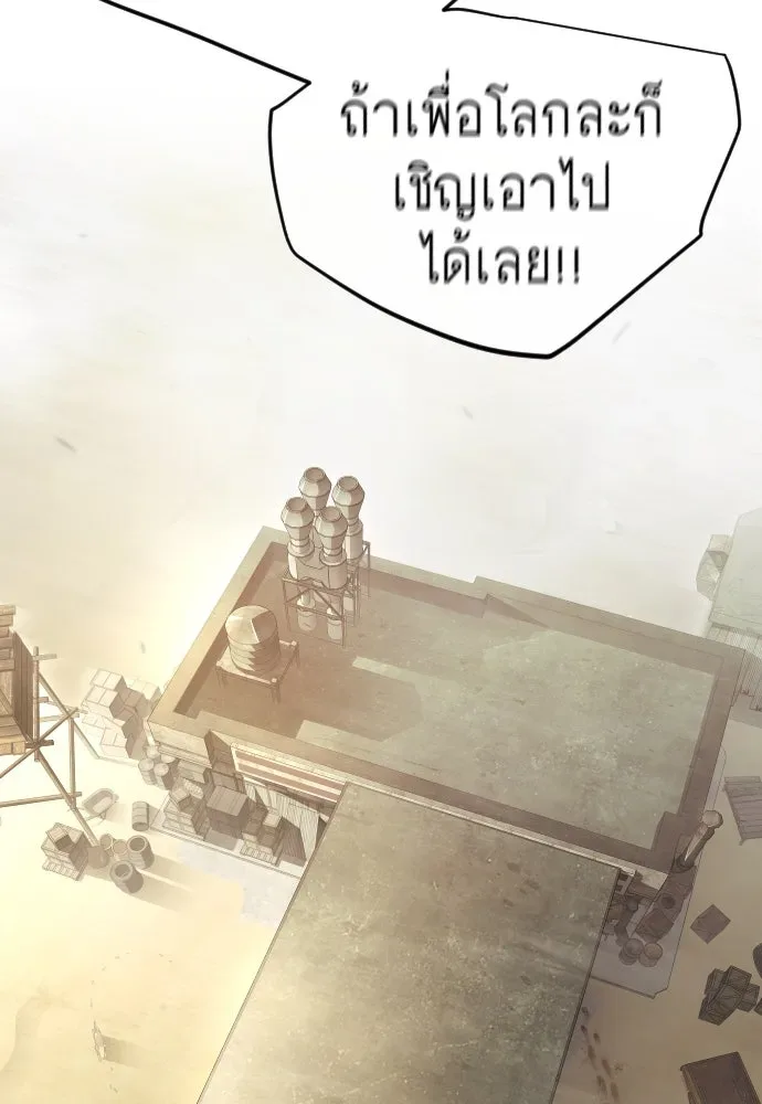 Superhuman Era ยุคแห่งยอดมนุษย์ ตอนที่ 191 หน้า 206