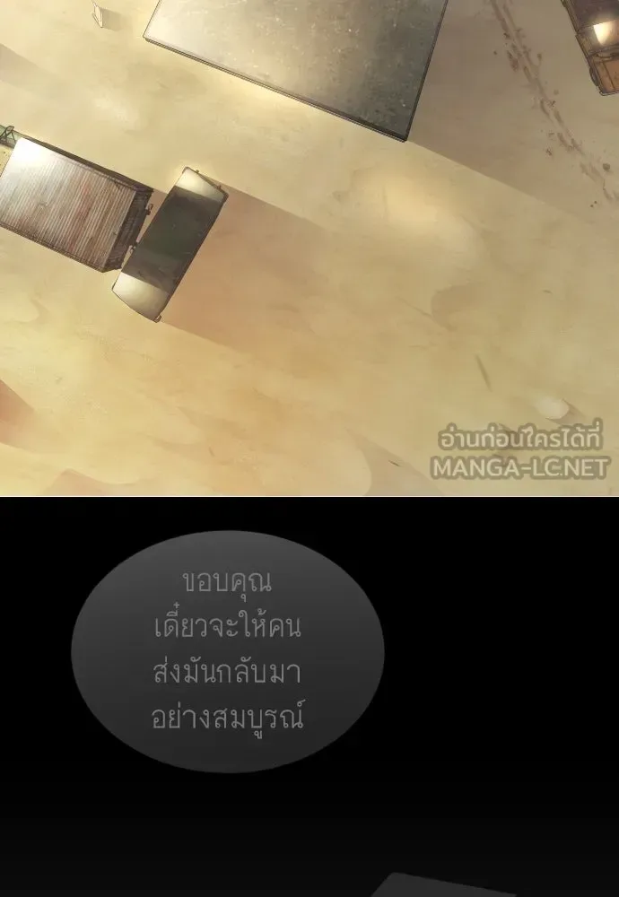 Superhuman Era ยุคแห่งยอดมนุษย์ ตอนที่ 191 หน้า 207
