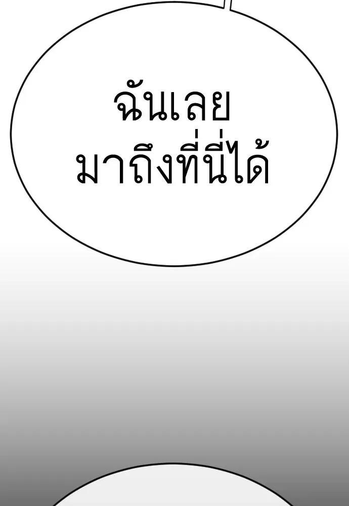 Superhuman Era ยุคแห่งยอดมนุษย์ ตอนที่ 191 หน้า 211