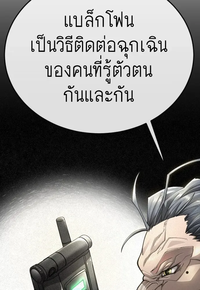 Superhuman Era ยุคแห่งยอดมนุษย์ ตอนที่ 191 หน้า 212