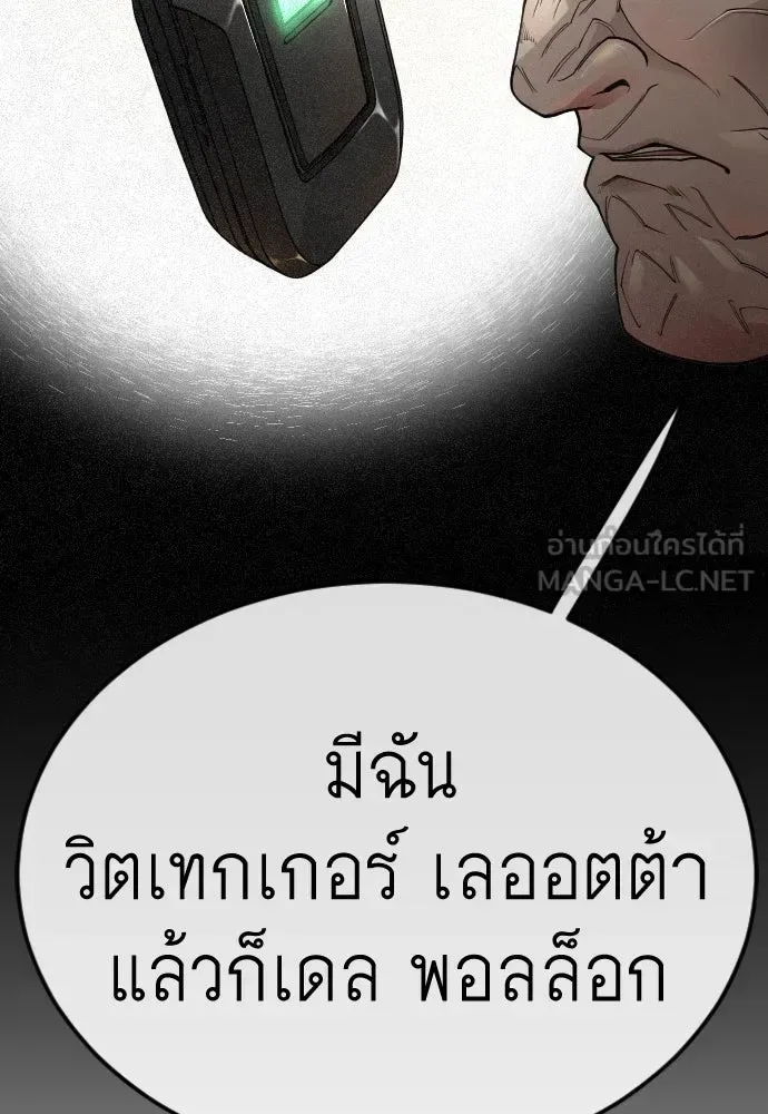 Superhuman Era ยุคแห่งยอดมนุษย์ ตอนที่ 191 หน้า 213