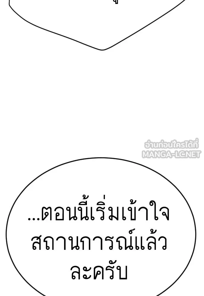 Superhuman Era ยุคแห่งยอดมนุษย์ ตอนที่ 191 หน้า 216