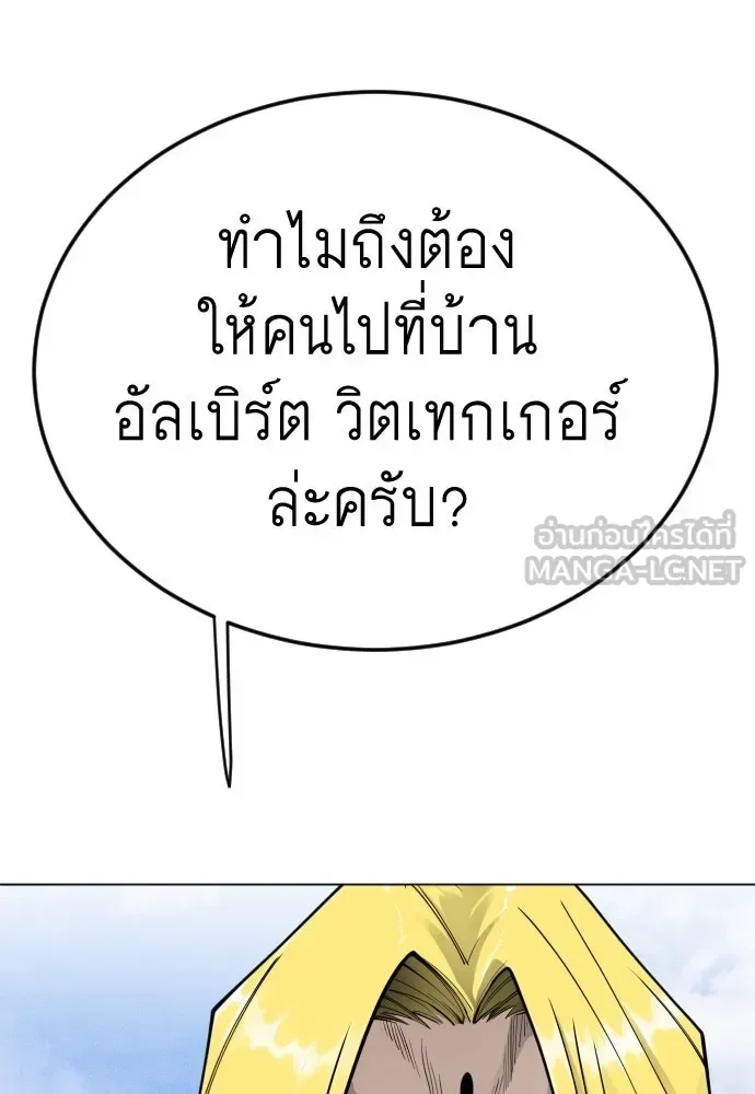 Superhuman Era ยุคแห่งยอดมนุษย์ ตอนที่ 191 หน้า 219