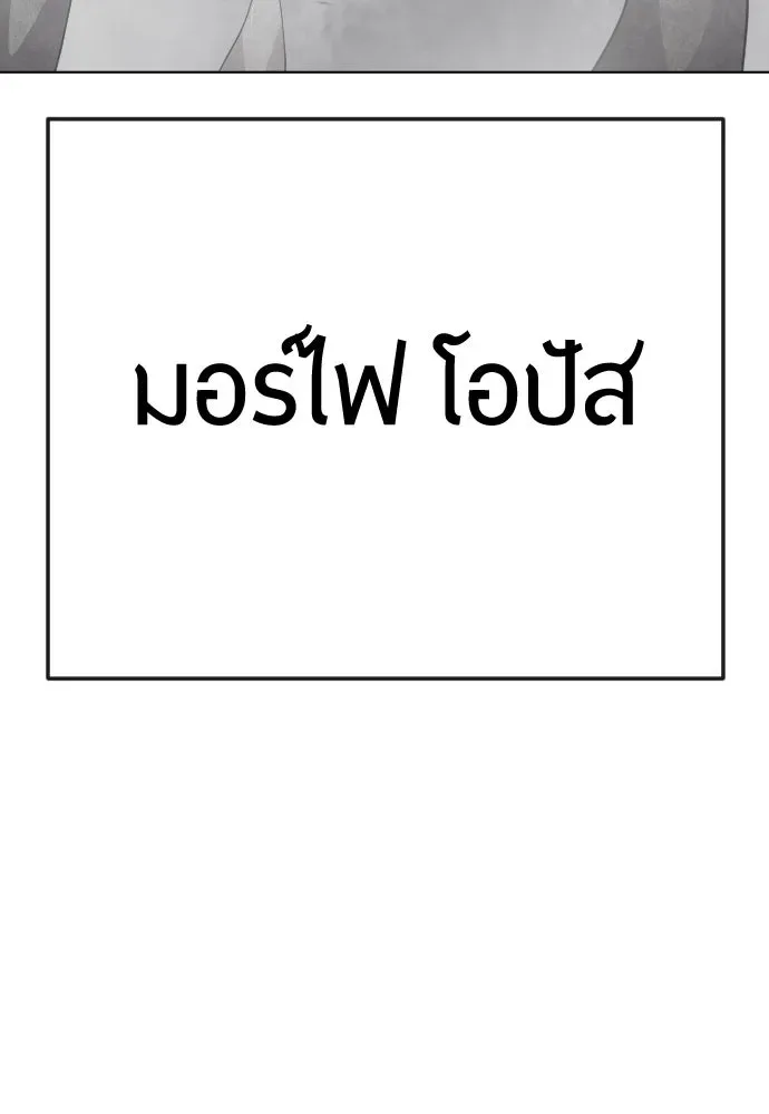 Superhuman Era ยุคแห่งยอดมนุษย์ ตอนที่ 191 หน้า 22