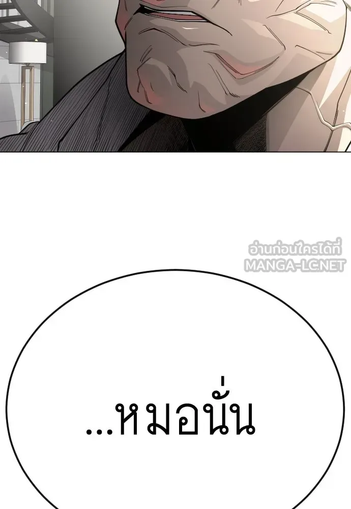 Superhuman Era ยุคแห่งยอดมนุษย์ ตอนที่ 191 หน้า 222