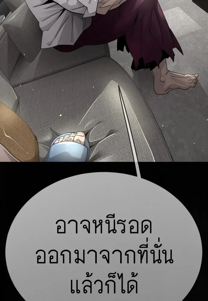 Superhuman Era ยุคแห่งยอดมนุษย์ ตอนที่ 191 หน้า 224