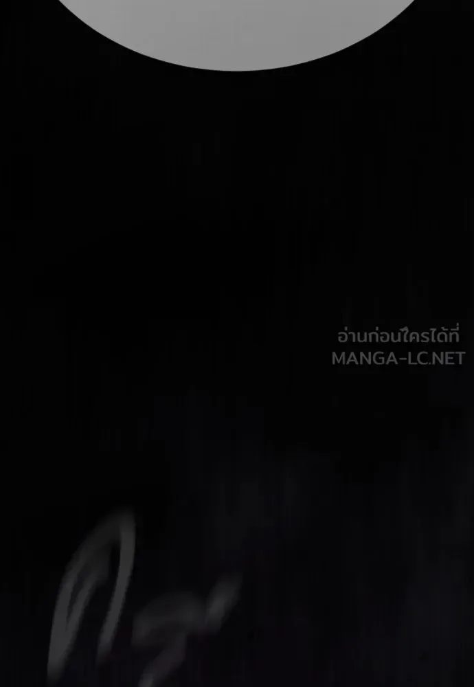 Superhuman Era ยุคแห่งยอดมนุษย์ ตอนที่ 191 หน้า 225