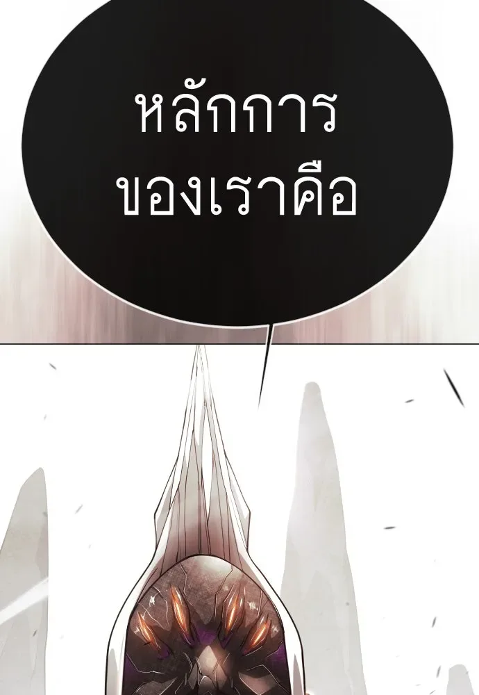 Superhuman Era ยุคแห่งยอดมนุษย์ ตอนที่ 191 หน้า 230
