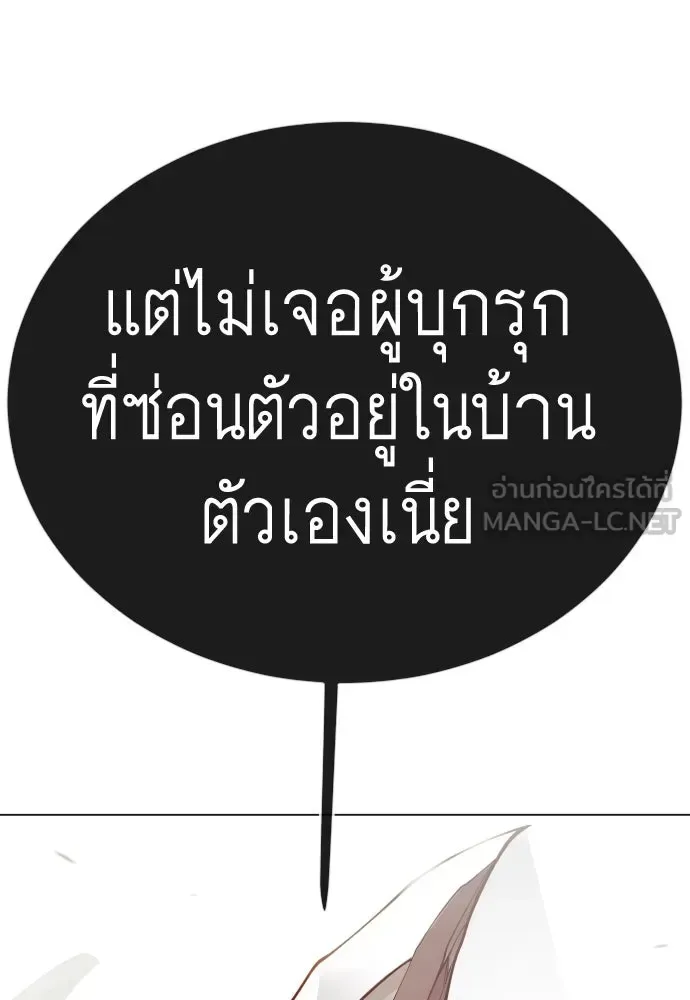 Superhuman Era ยุคแห่งยอดมนุษย์ ตอนที่ 191 หน้า 234