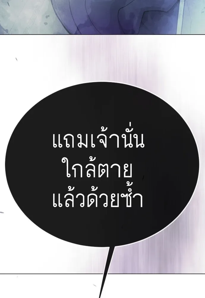 Superhuman Era ยุคแห่งยอดมนุษย์ ตอนที่ 191 หน้า 239